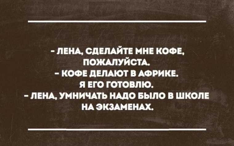 Цитаты которые поставят человека на место дерзкие. Правило конструктивной критики. Которые установлено. Цитаты про высокомерных людей. Которые установлено.