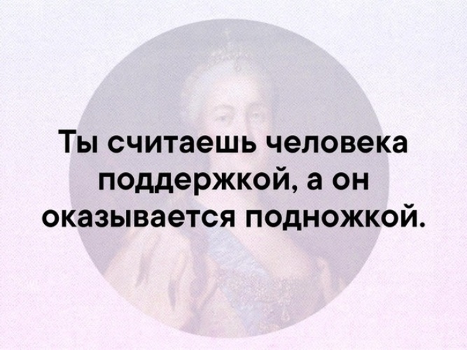 Не поддержите а поддержите. Есть люди которых считаешь поддержкой. Цитаты про поддержку. Кто друг кто враг. Мотивационные цитаты.