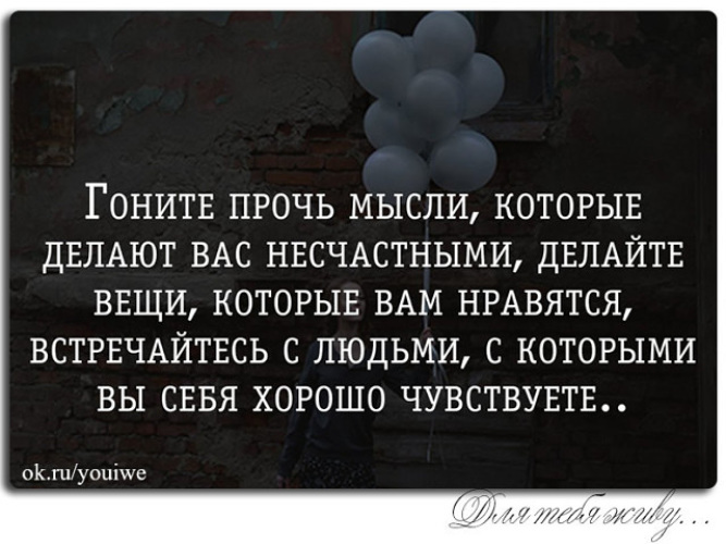 Негодяйка Путала Мысли Негодяйка Путала Мысли