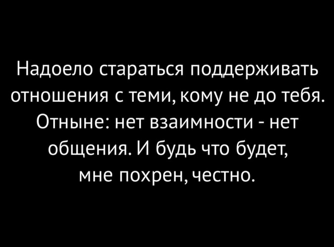 Нет общения нет отношений картинки