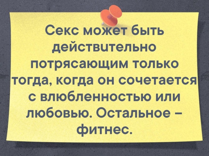Сколько Раз Можно Трахаться