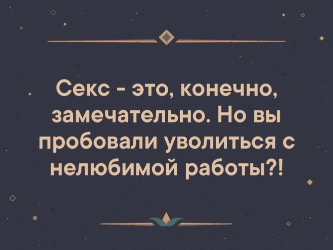 Как понять что пора увольняться с работы