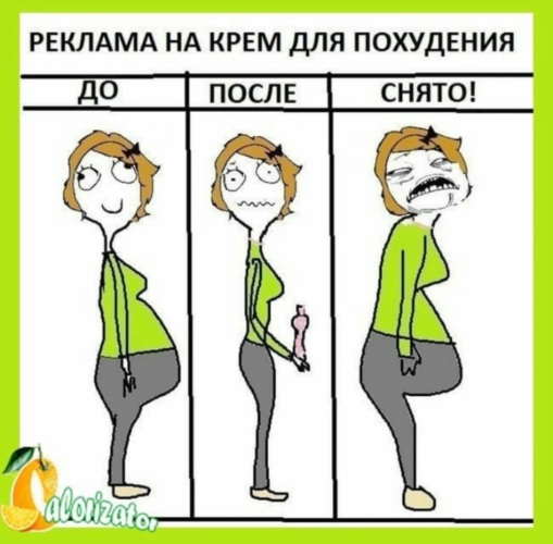 Мемы про похудение смешные