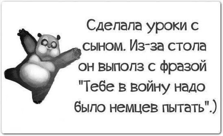 Надписью, мама и уроки смешные картинки