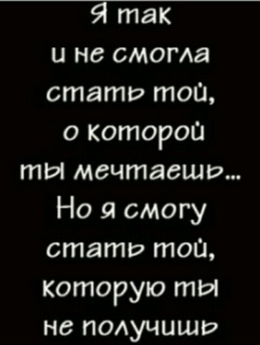 Всё переживём. Переживу переболею перекантуюсь перебьюсь. Я все смогу переживу переболею. Умей пережить ту минуту когда кажется что все потеряно. Я все смогу переживу переболею.