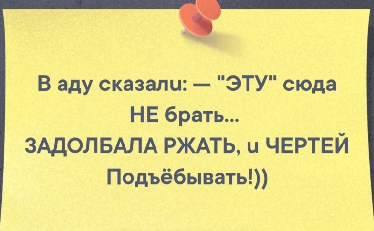 В аду сказали эту сюда не брать картинки