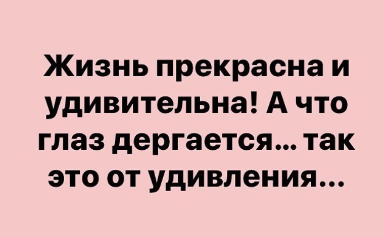 С ума свести не обещаю но глазик дернется поверь картинки