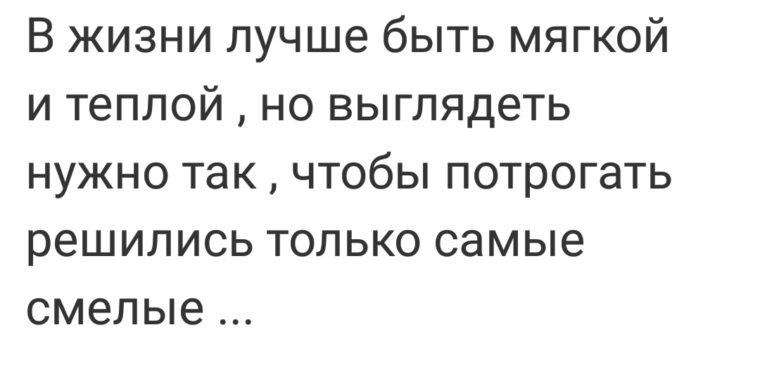 Что может быть мягким. Выглядеть надо так чтобы потрогать решались только самые смелые. Заниматься текстильным бизнесом. Х может быть мягкой. Почему согласные волосы есть.