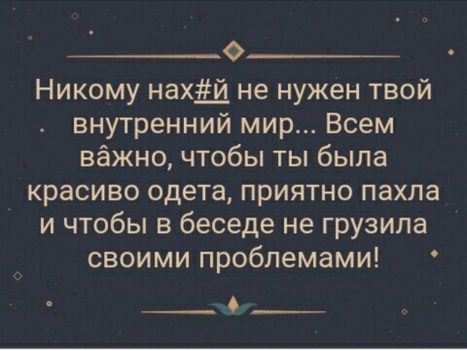 Как выглядит твой внутренний мир