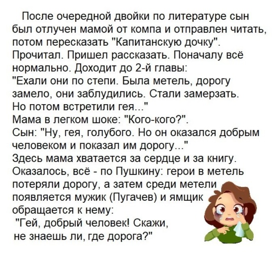 Потом в следующий раз