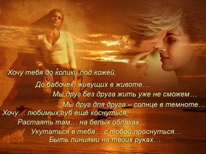 картинка я хочу к тебе прижаться очень конце встречи