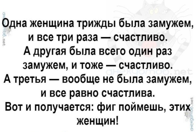 восхищаюсь подругой четвёртый раз. три раза замужем. шутки про третий раз замуж. восхищаюсь подругой вот это верность. третий раз замуж прикол.