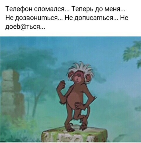 Картинки до тебя не дозвониться