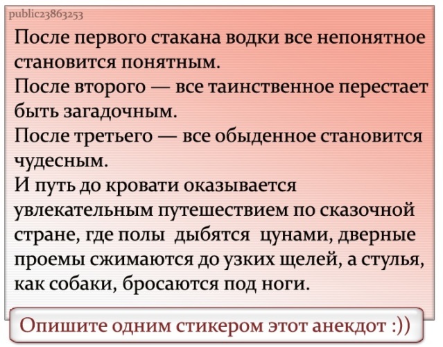 Становится непонятным