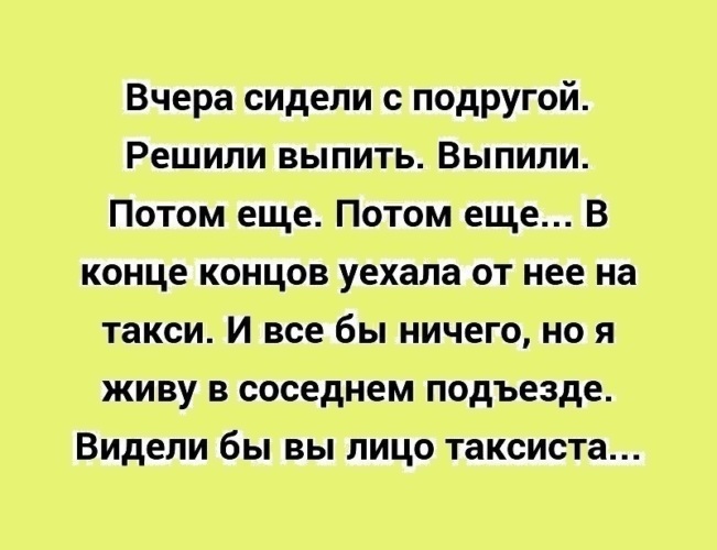 Подруга решили