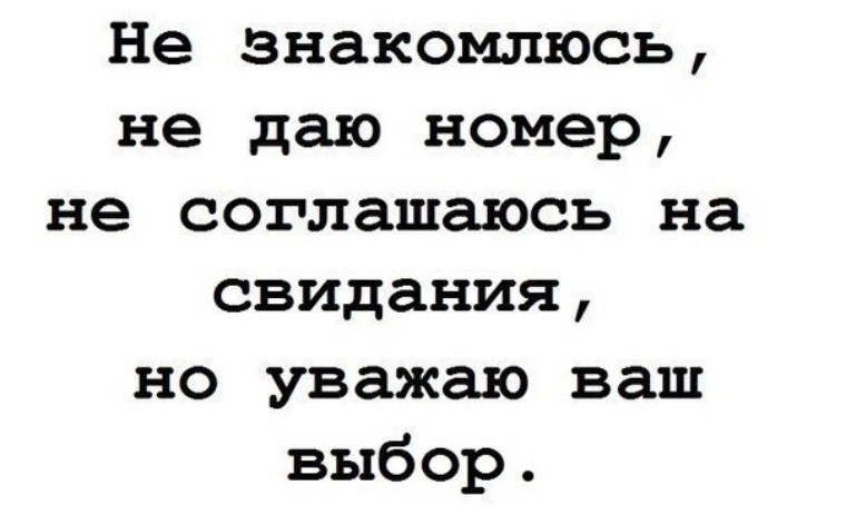 Дай свой номер телефона картинки - Olphoto.ru