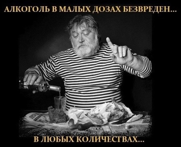 Возможен в любых количествах. Алкоголь в малых дозах. Алкоголь в малых дозах безвреден в любом. Алкоголь в маленьких дозах безвреден в любых количествах. Алкоголь в малых дозах полезен в любых.