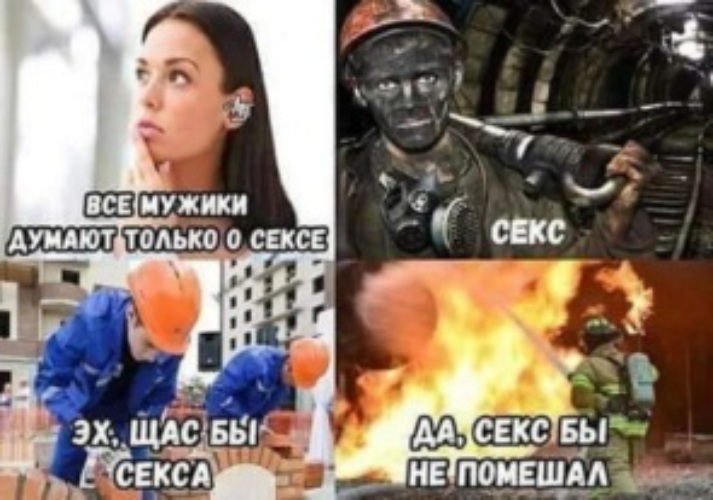 Она способна думать только о сексе