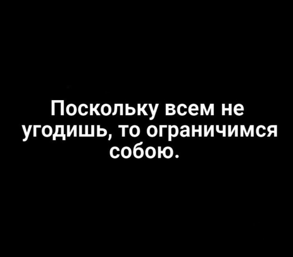 Поскольку всем не угодишь то ограничимся собою картинки