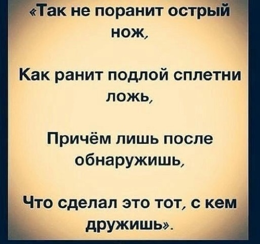 Картинки про сплетни с надписями