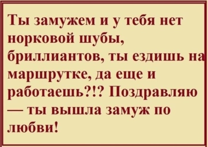 Выйду замуж и уеду