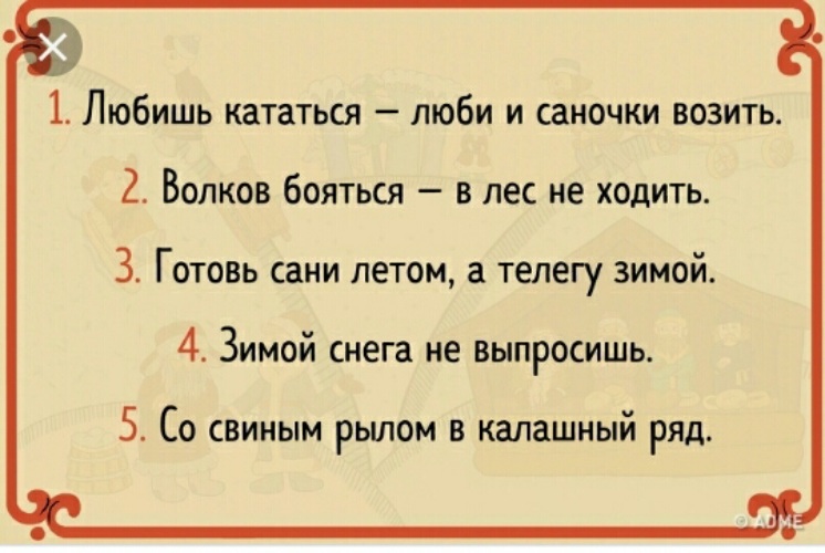 со свиным рылом в калашный ряд. со свиным оылом в калачный ряд. лезть в калашный ряд. вася ложкин менделеев. лезть в калашный ряд.