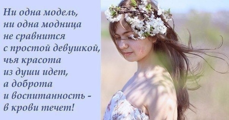 Что Есть Красота Фото