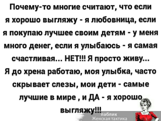 Как должна выглядеть любовница Лента по интересам - Картинки - 1609776 - Tabor.ru