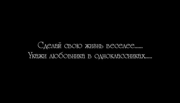 Картинки про любовницу со смыслом