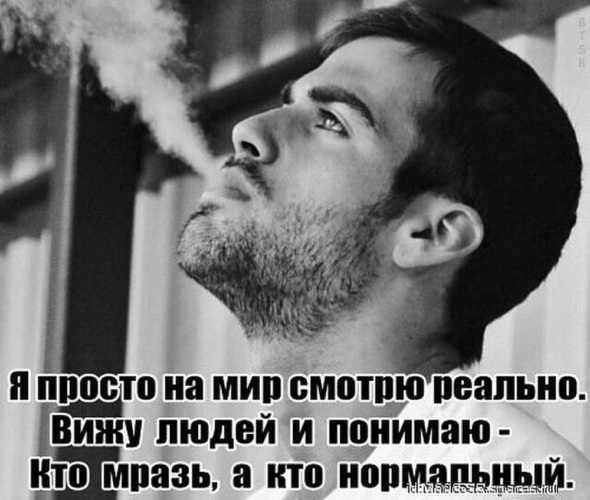 Народы ублюдки. Человек-мразь кто это. Статус про ублюдков. Цитата про подонка человека. Картинки ублюдки статус.