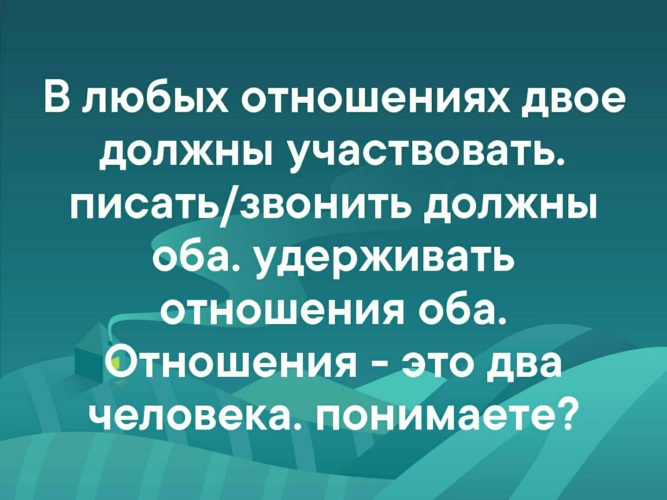 Должное отношение. В любых отношениях должны. Над отношениями должны работать оба. Над отношениями нужно работать. В отношениях должны стараться оба.