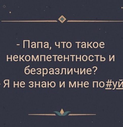 Что такое равнодушие