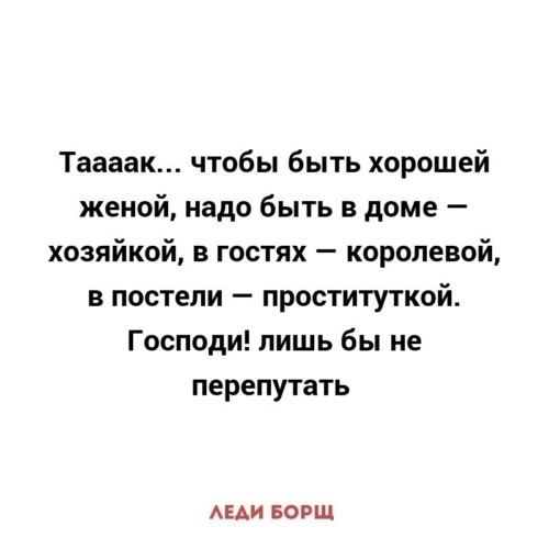 Леди борщ картинки