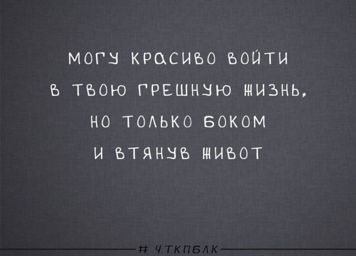 Спасибо что вошла в мою грешную жизнь картинка