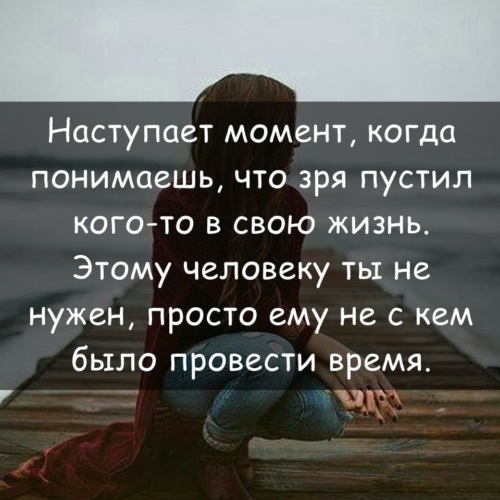 Обидно когда близкий человек находит время на всех но только не на тебя картинки