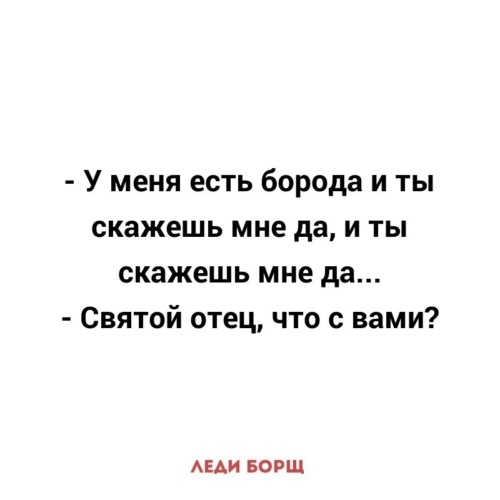 Леди борщ картинки