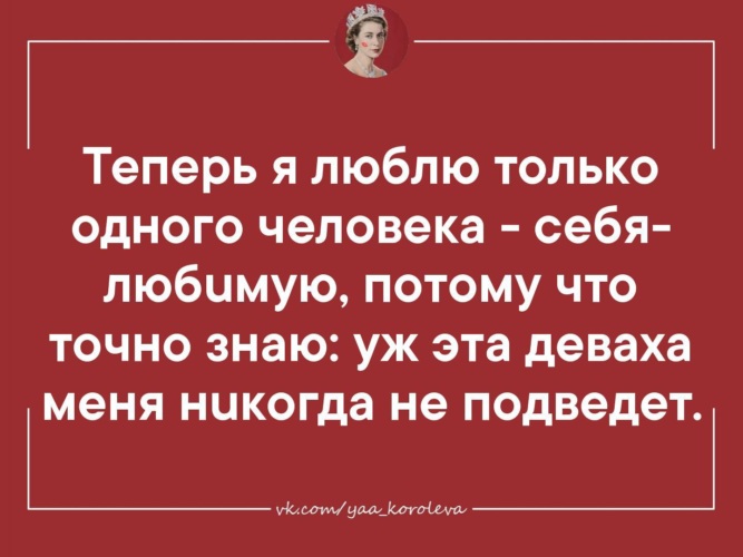 Рассчитывай только на себя картинки