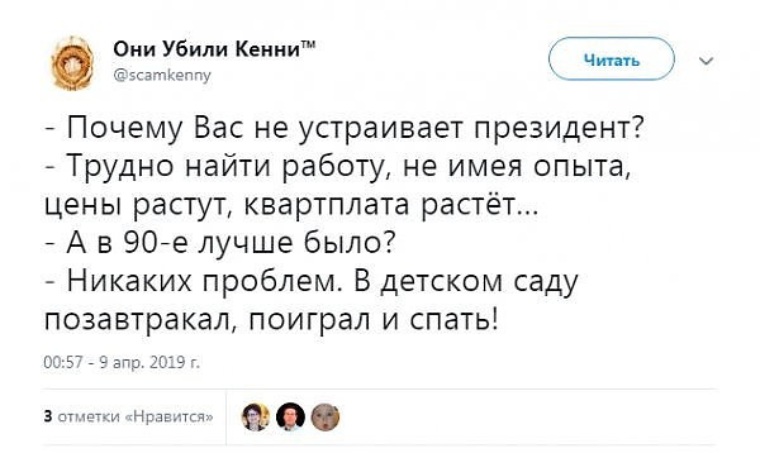 Кенни текст