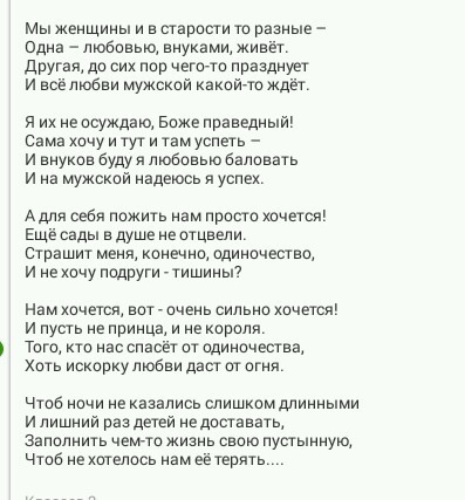 Тонем текст. Сердце старость признавать не хочет стихи. Текст песни тонем Ершов. Просто так песня слова.