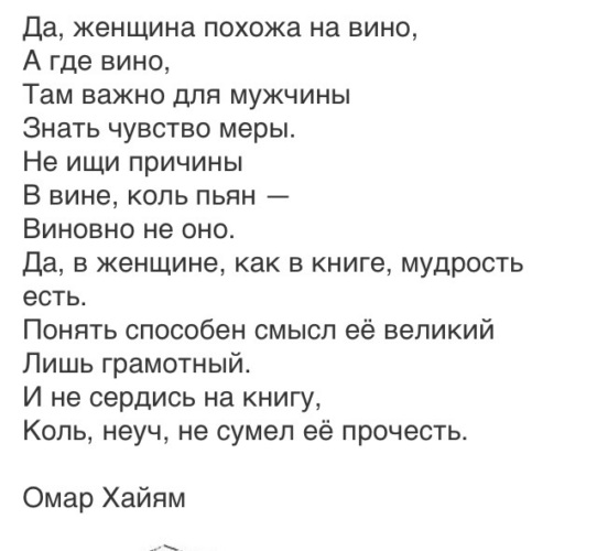 Хайям вино и женщины. Хайям вино и женщины. Да прибудет со мной любовь и вино. Рисунок девушка с кувшином на плече. Омар хайям вином любви смягчай неправды жизни.
