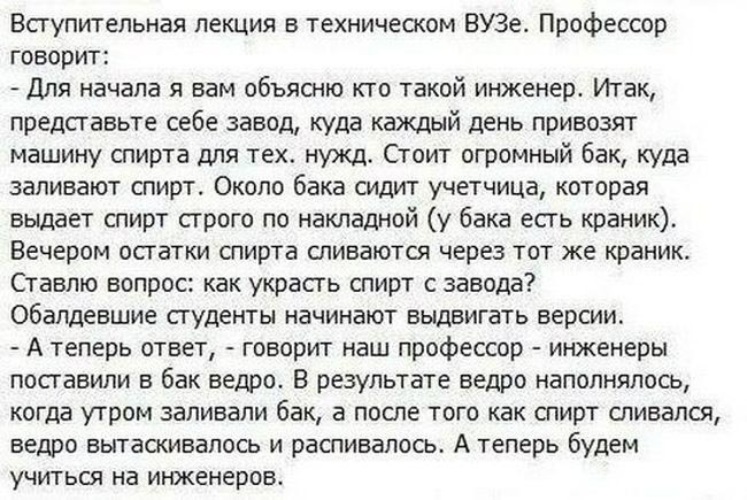 Теперь ответь. Анекдоты про инженеров. Анекдоты про инженеров смешные. Что такое главный инженер анекдот. Смешные фразы про инженеров.