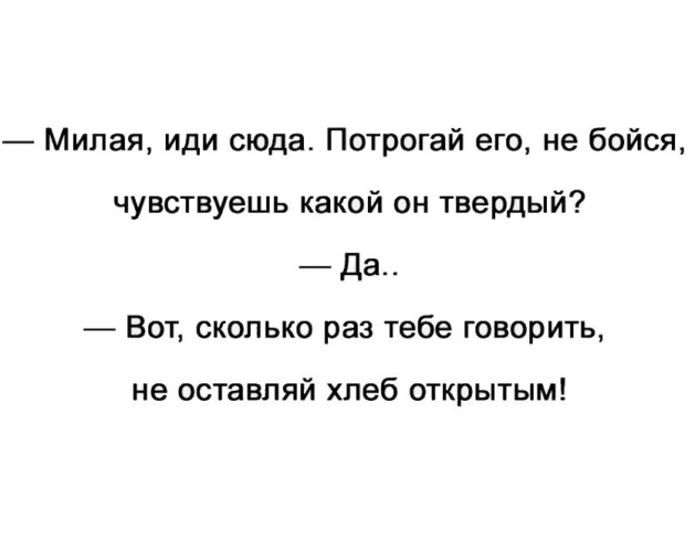 Иду милая иду. Милая иди сюда потрогай его не бойся чувствуешь какой он твердый да. Милая иди сюда потрогай. Шутка: потрогай какой он твёрдый. Дорогая потрогай его не бойся чувствуешь какой.