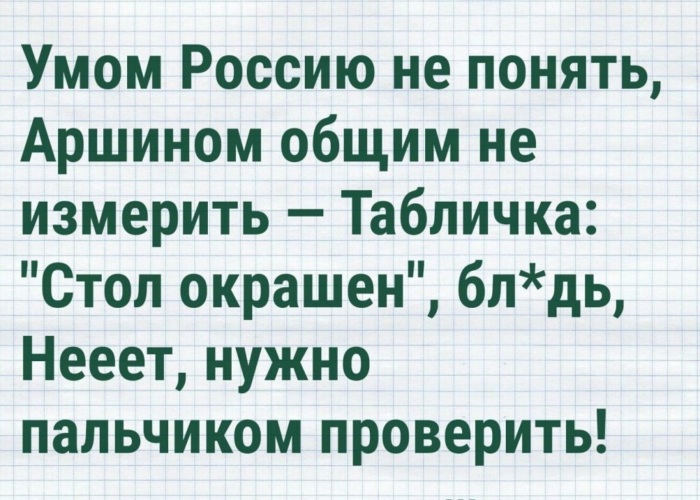 Умом не понять аршином не измерить. Умом Россию не понять стих. Умом Россию не понять аршином общим не измерить. Умом Россию не понять аршином. Умом Россию не понять аршином не измерить стихотворение.