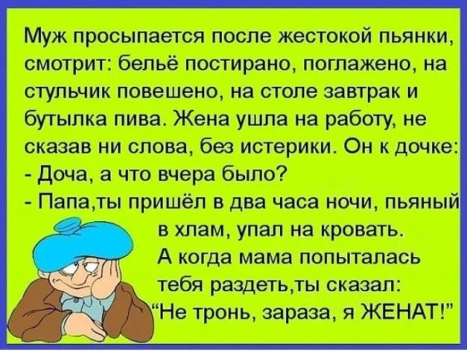 Анекдоты к столу