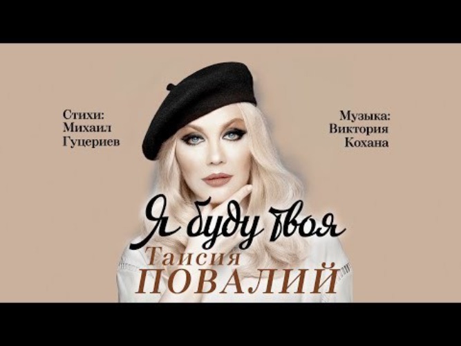 Повалий три аккорда. Повалий три аккорда