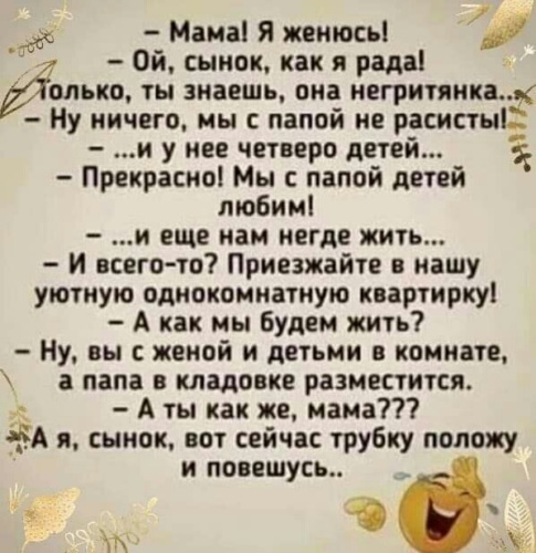 Забыть сына