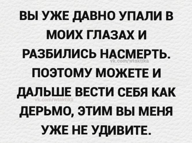 Люди упавшие в моих глазах разбиваются насмерть картинка