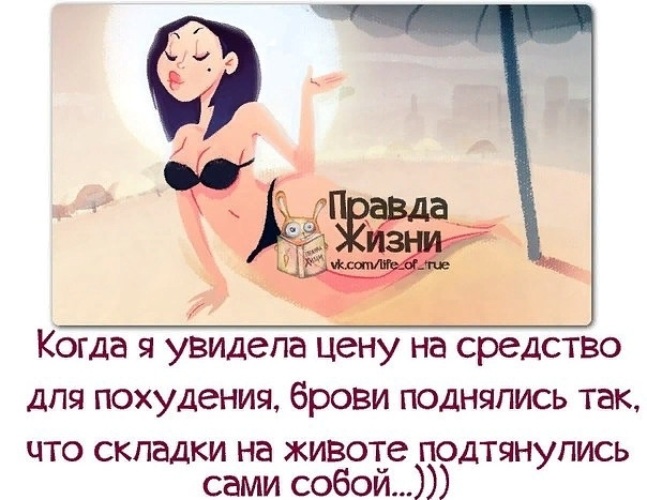 шампиньонов статусы про похудение с картинками измениться может