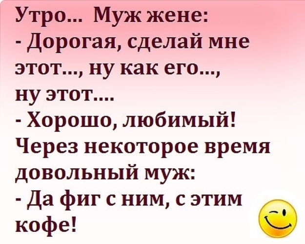 Картинки для любимого мужа от жены прикольные короткие, бизнесмена картинки