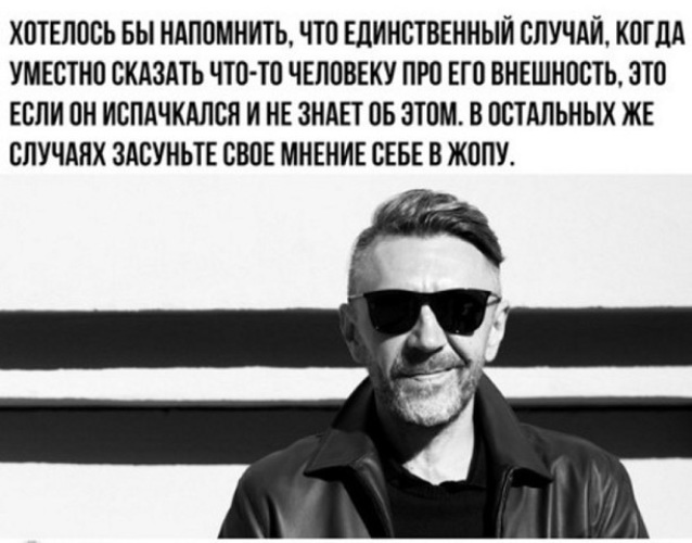 Уместно сказать. Неуместно сказал картинка. Чем можно заменить слово здравствуйте. Шнур про внешность человека. Высказывания о внешности.